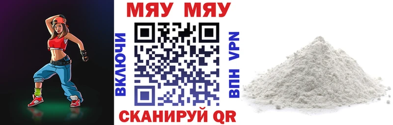shop формула  ОМГ ОМГ рабочий сайт  Щёлково  цена наркотик  МЯУ-МЯУ 4 MMC 
